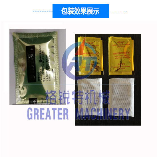 足貼包裝機(jī)細(xì)節(jié)圖