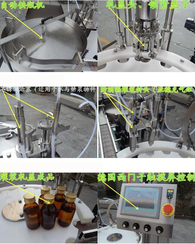 灌裝旋蓋一體機