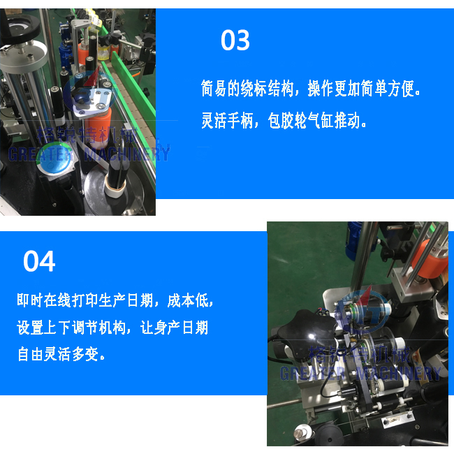 實時打印圓瓶貼標機